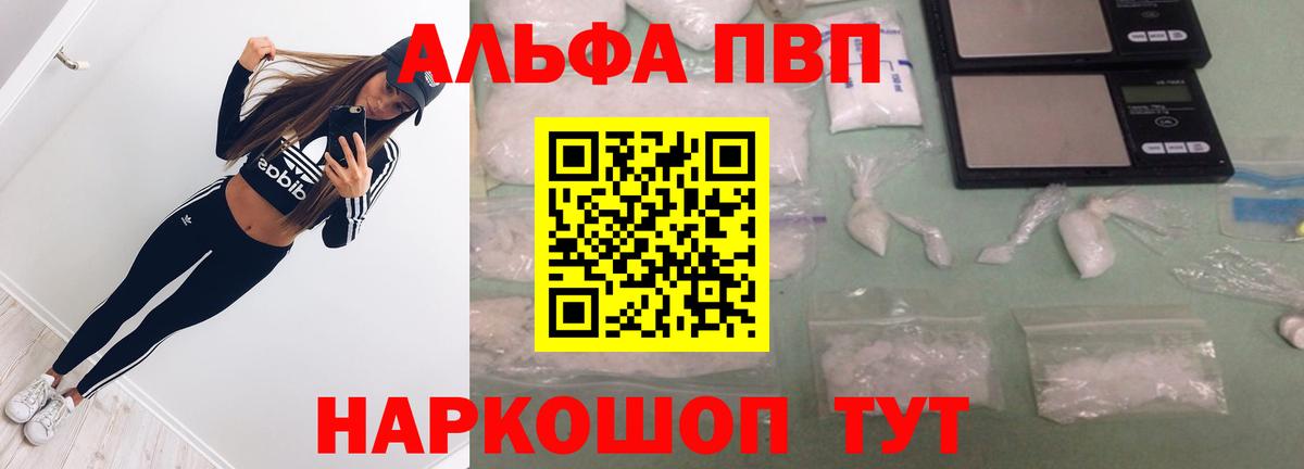 Солнечногорск  Alpha PVP крисы CK  Alpha-PVP СК  Вход с VPN  А ПВП кристаллы 