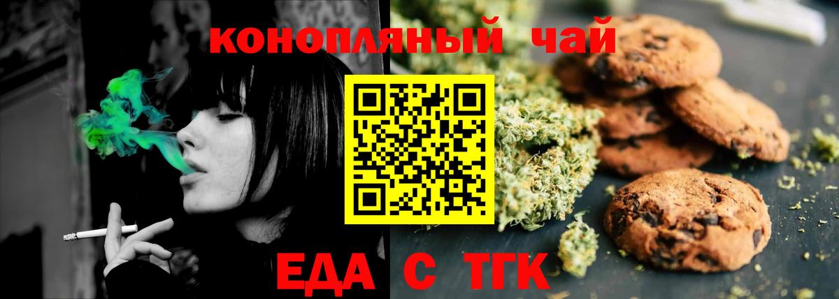 Солнечногорск  Еда ТГК марихуана  Вход с VPN 