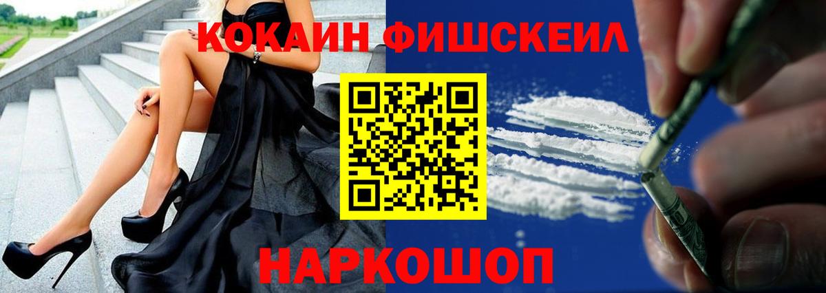 COCAIN 97% Солнечногорск
