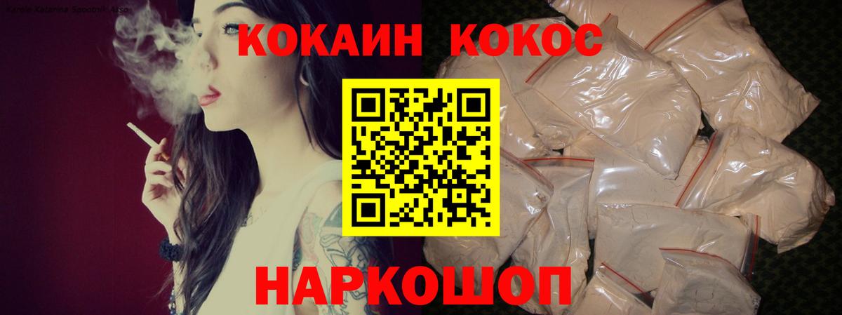 КОКАИН Перу  Вход с VPN  Cocaine  Солнечногорск  COCAIN Боливия 