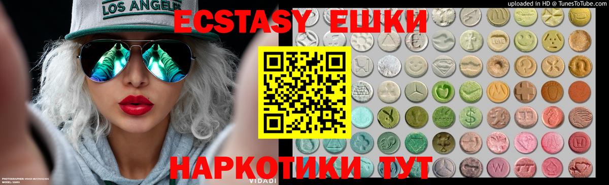 Ecstasy бентли  Вход с VPN  Ecstasy  ЭКСТАЗИ 300 mg  Солнечногорск 