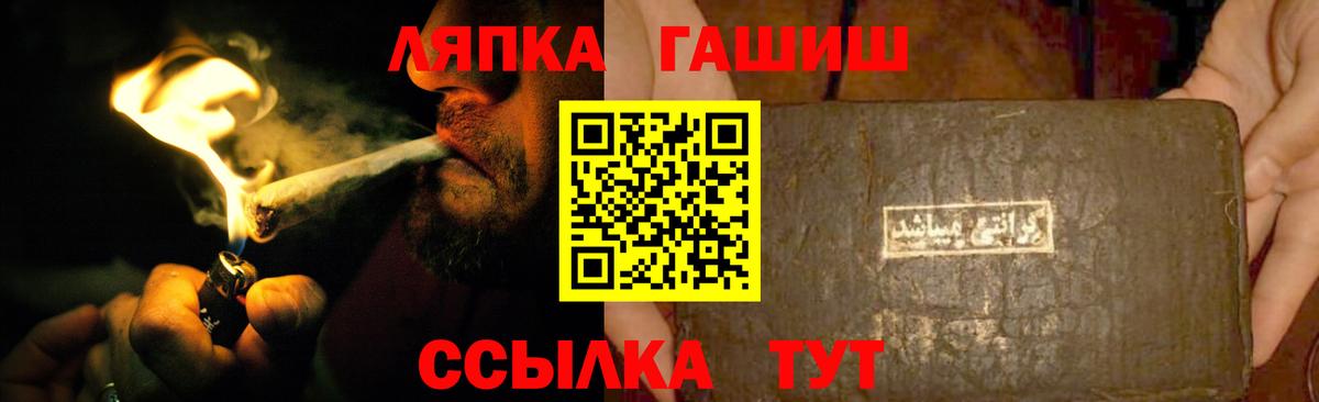 Солнечногорск  ГАШ  ГАШИШ Изолятор  Вход с VPN  ГАШИШ VHQ 