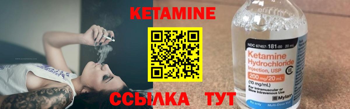 Кетамин VHQ  Вход с VPN  Солнечногорск  МЕГА как войти  Кетамин VHQ 
