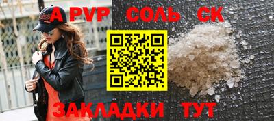 соль ск Обнинск