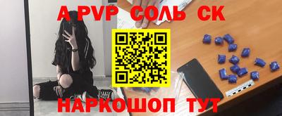 соль ск Обнинск