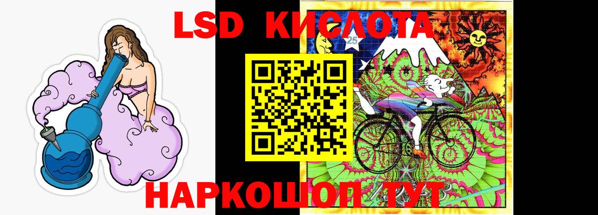 LSD-25 экстази кислота Солнечногорск