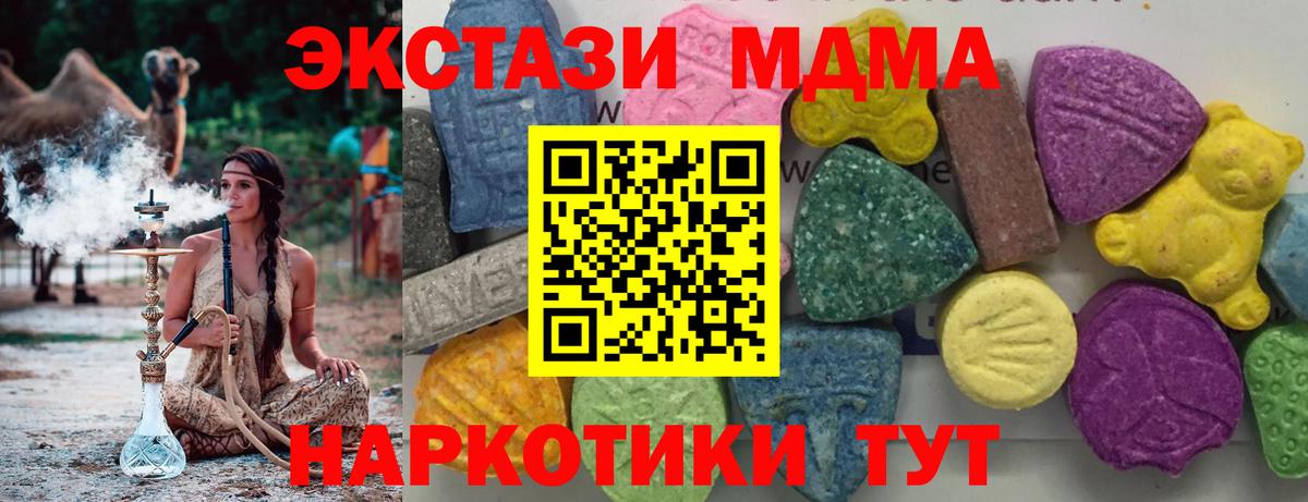 МДМА молли  Вход с VPN  МДМА  MDMA Molly  Солнечногорск 