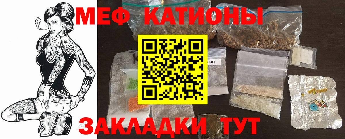 Меф кристаллы Солнечногорск