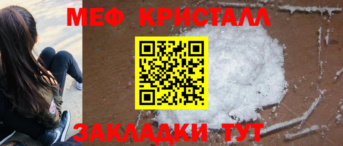 Солнечногорск  Мефедрон кристаллы  Меф  Мефедрон VHQ  Вход с VPN 
