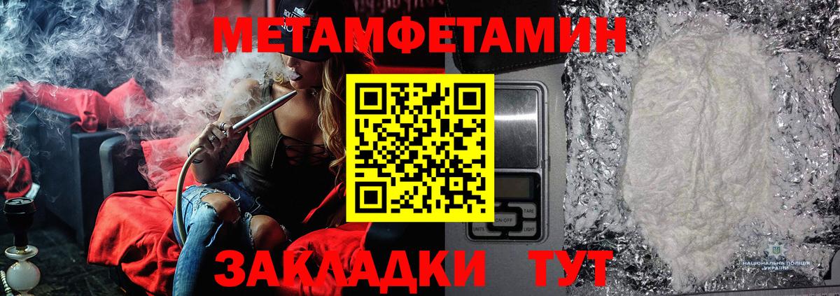 Метамфетамин кристалл Солнечногорск