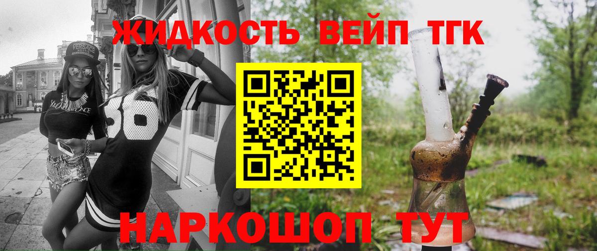 Солнечногорск  Дистиллят ТГК Wax  Вход с VPN 