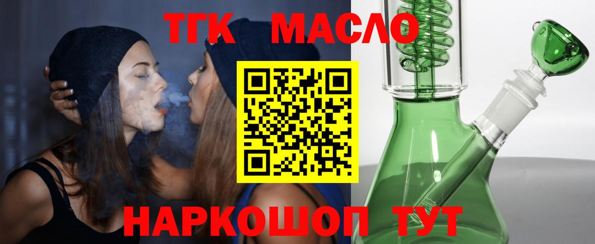 Дистиллят ТГК концентрат Солнечногорск